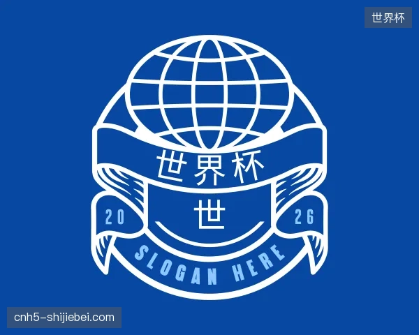 认识世界杯中国官网